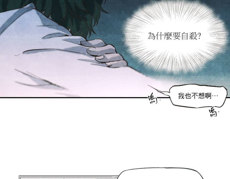 49日 day2過去的惡作劇 第39页