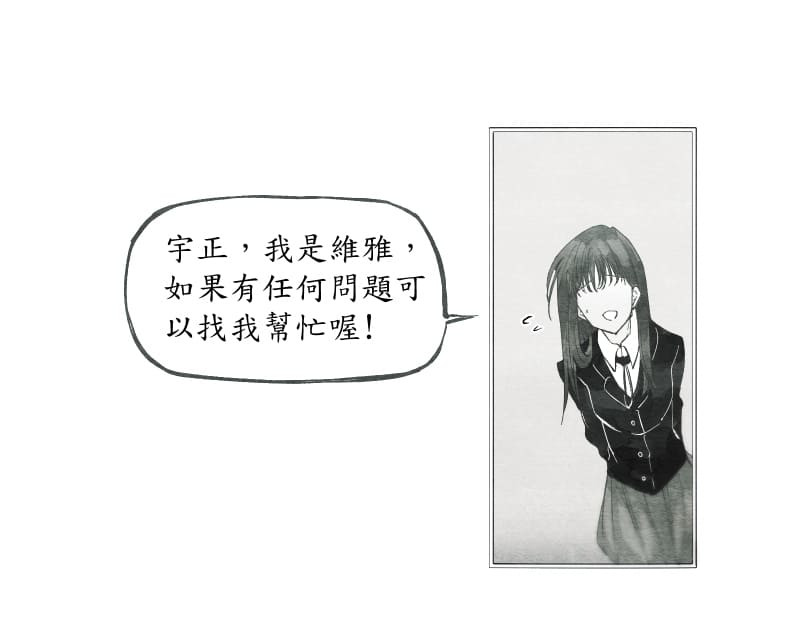 49日 day2過去的惡作劇 第43页