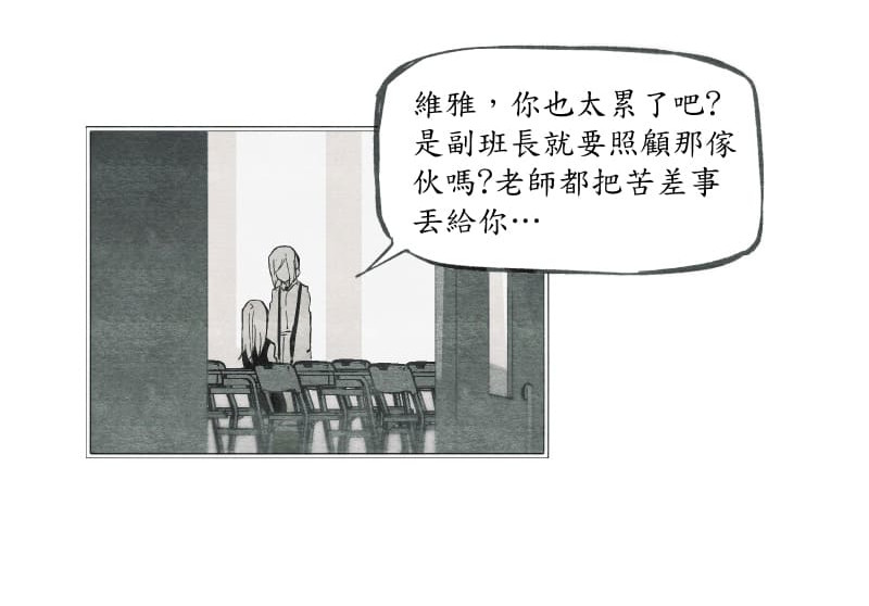 49日 day2過去的惡作劇 第44页
