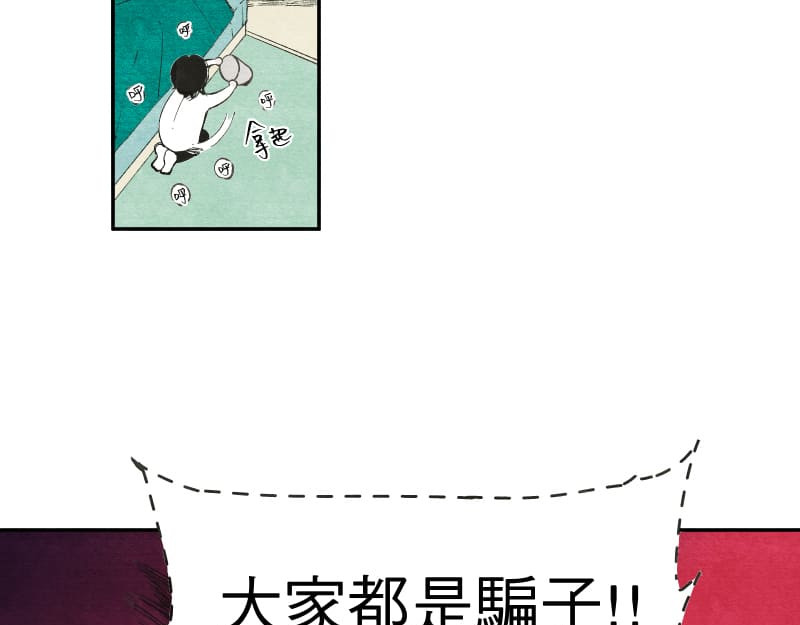 49日 day2過去的惡作劇 第49页