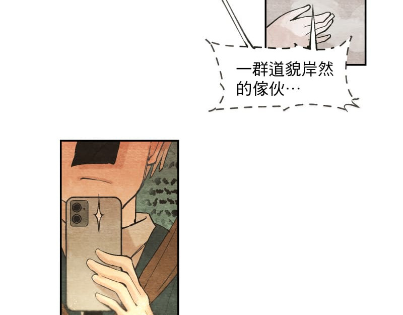 49日 day2過去的惡作劇 第52页