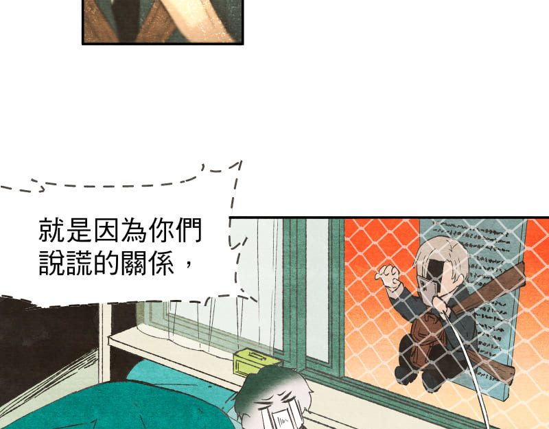 49日 day2過去的惡作劇 第53页