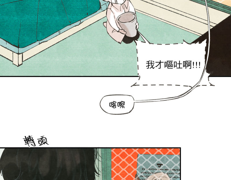 49日 day2過去的惡作劇 第54页