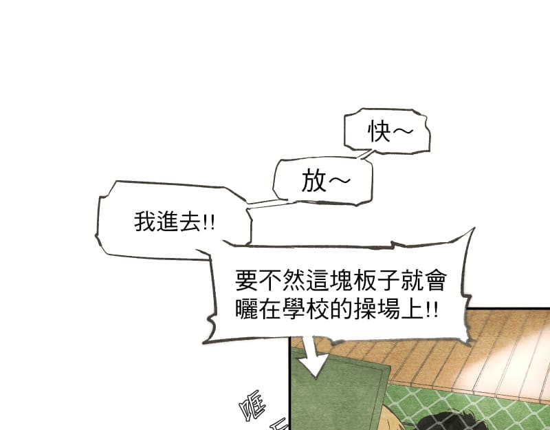 49日 day2過去的惡作劇 第59页