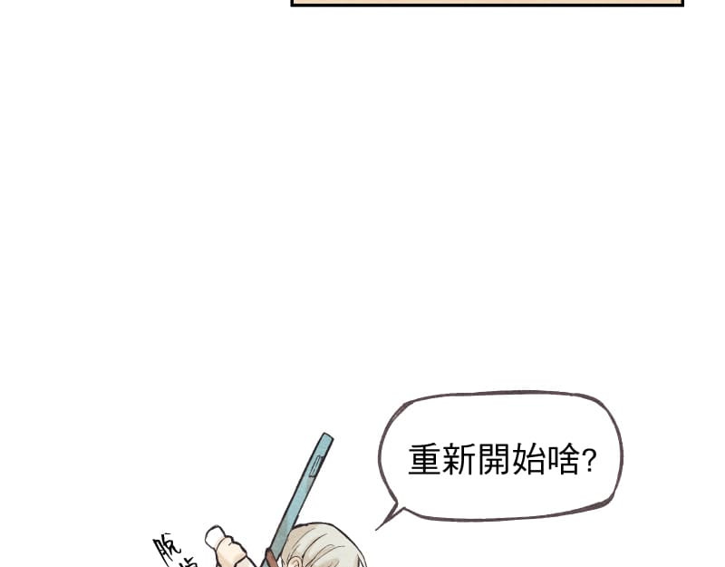 49日 day2過去的惡作劇 第7页