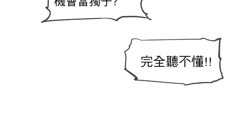 49日 day2過去的惡作劇 第70页