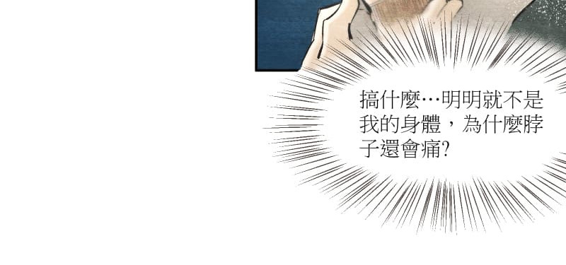 49日 day2過去的惡作劇 第74页