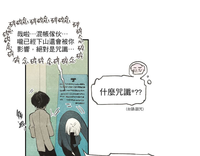 49日 day2過去的惡作劇 第75页