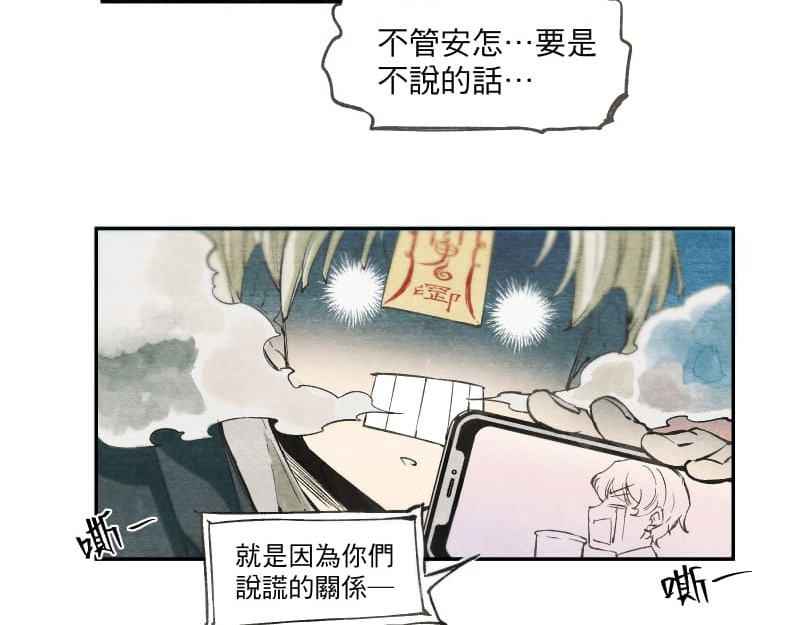 49日 day2過去的惡作劇 第76页