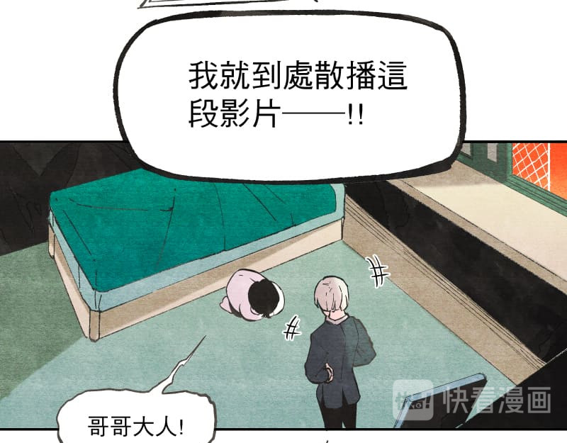 49日 day2過去的惡作劇 第77页