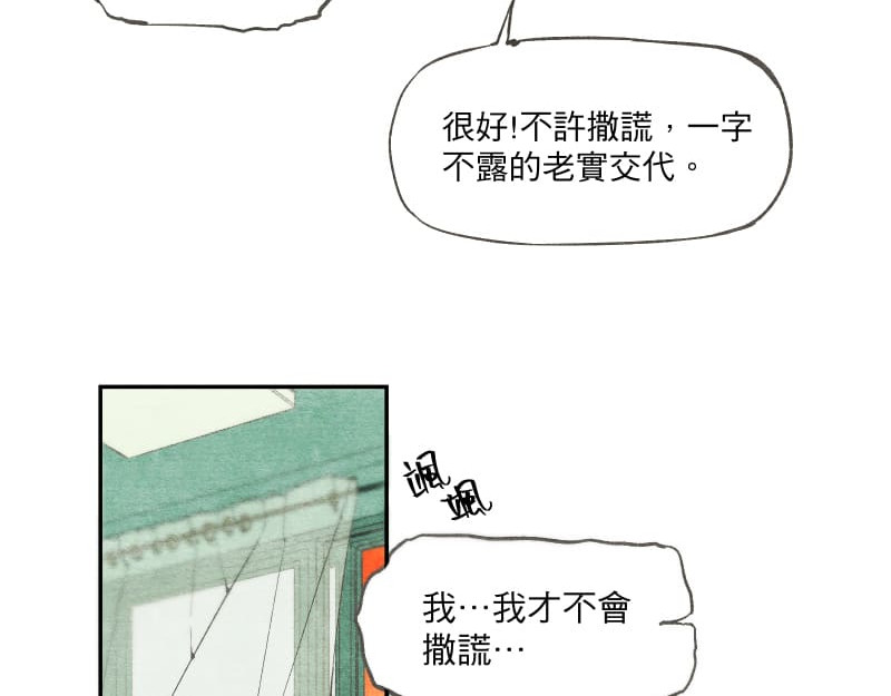 49日 day2過去的惡作劇 第78页
