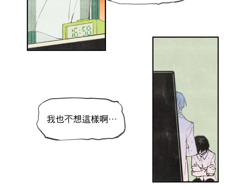 49日 day2過去的惡作劇 第79页