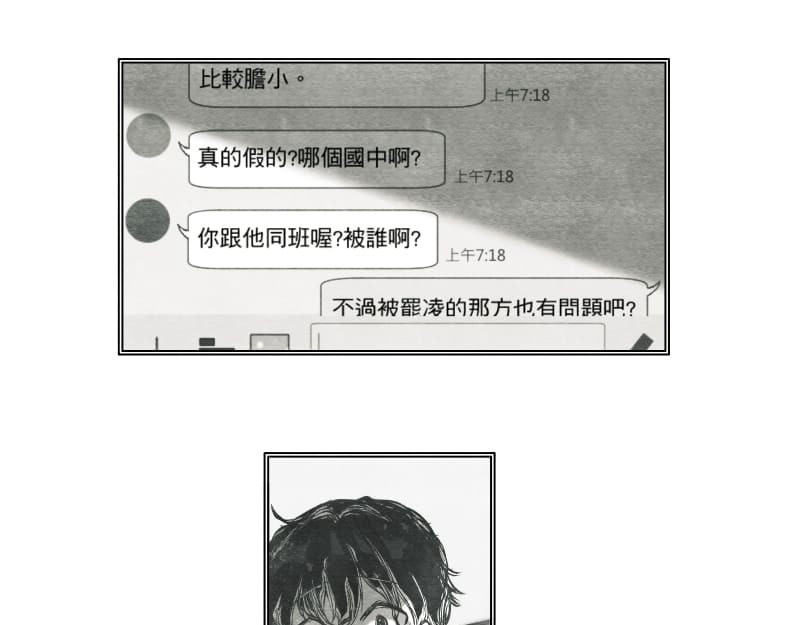 49日 day2過去的惡作劇 第83页