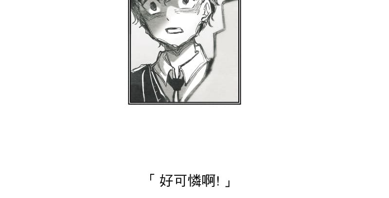 49日 day2過去的惡作劇 第84页