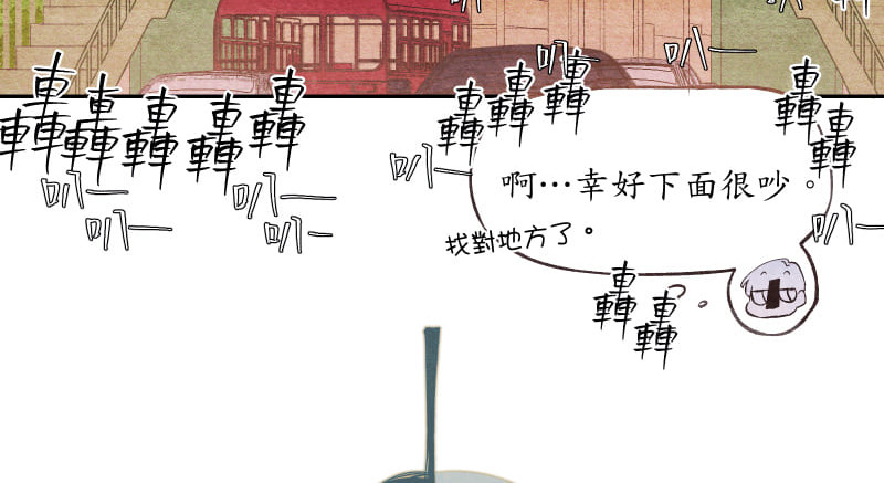 49日 day2過去的惡作劇 第10页