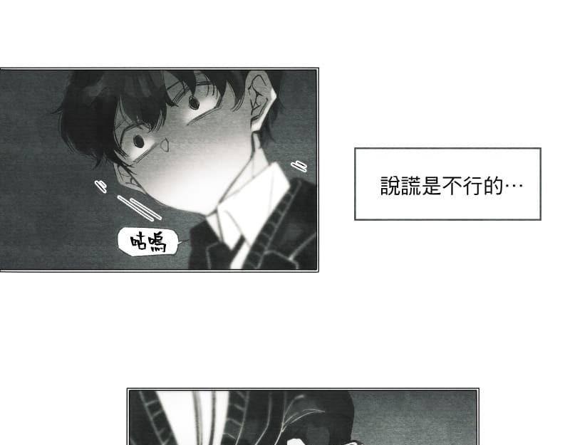 49日 day2過去的惡作劇 第93页