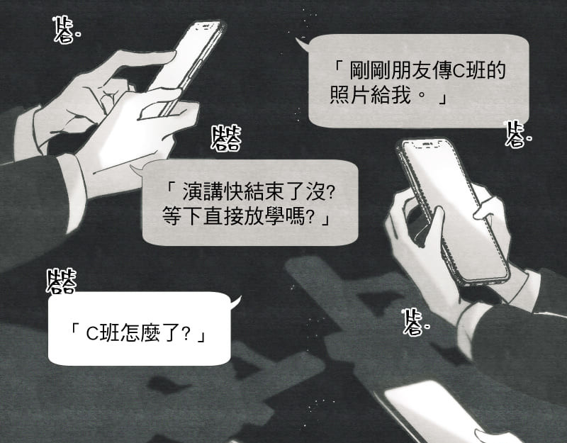 49日 day2過去的惡作劇 第95页