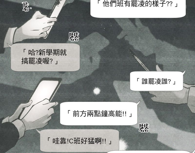 49日 day2過去的惡作劇 第97页