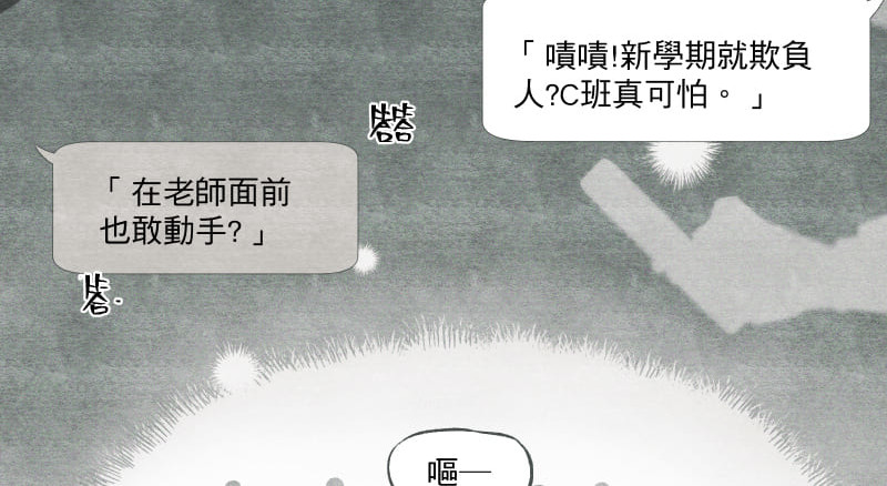 49日 day2過去的惡作劇 第98页