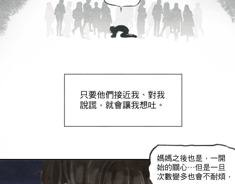49日 day2過去的惡作劇 第99页