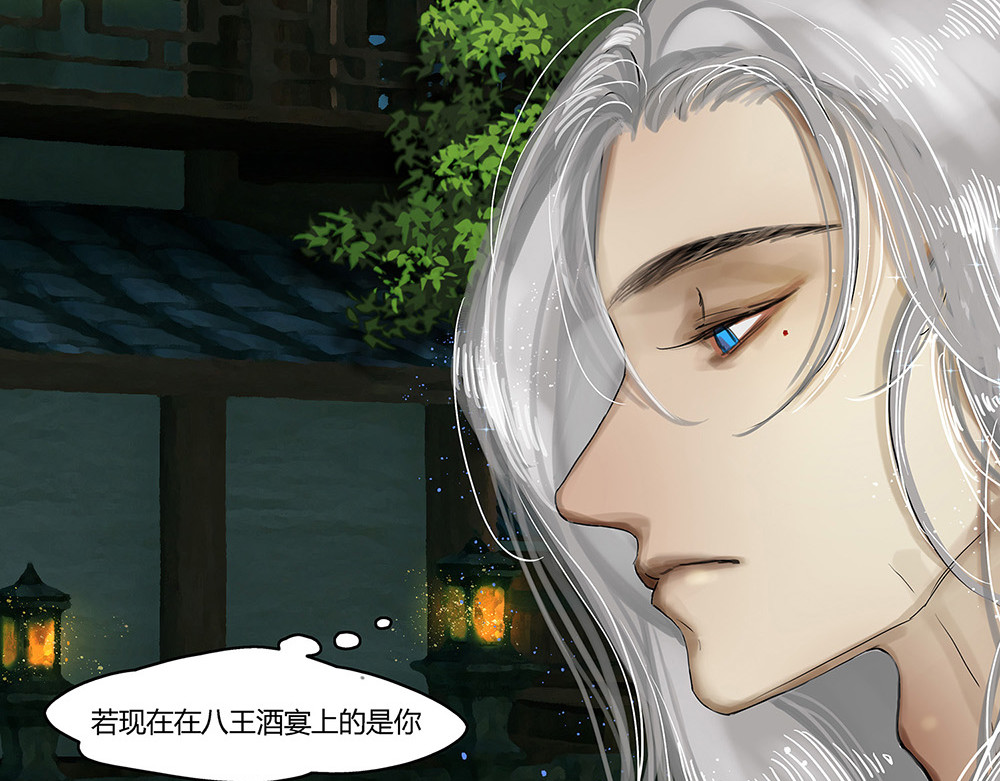 揽艳劫 第五篇 二回 第20页