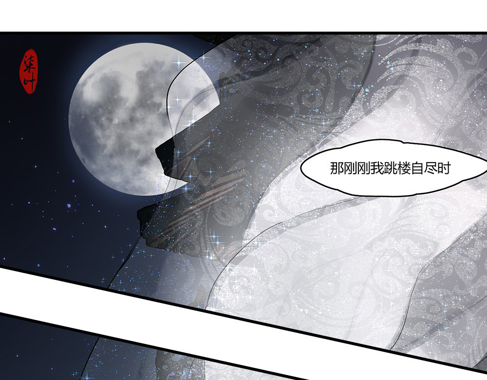 揽艳劫 第五篇 二回 第22页