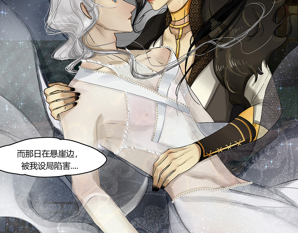 揽艳劫 第五篇 二回 第26页