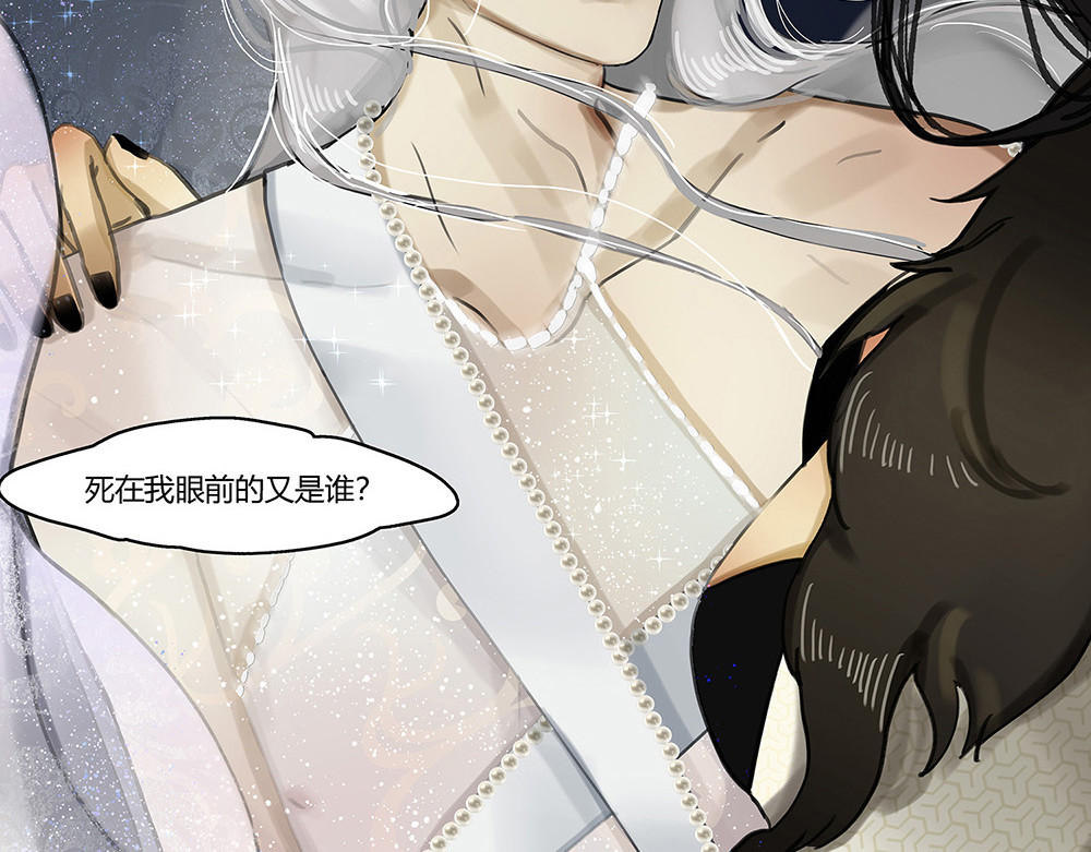 揽艳劫 第五篇 二回 第29页