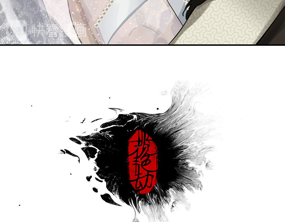 揽艳劫 第五篇 二回 第30页