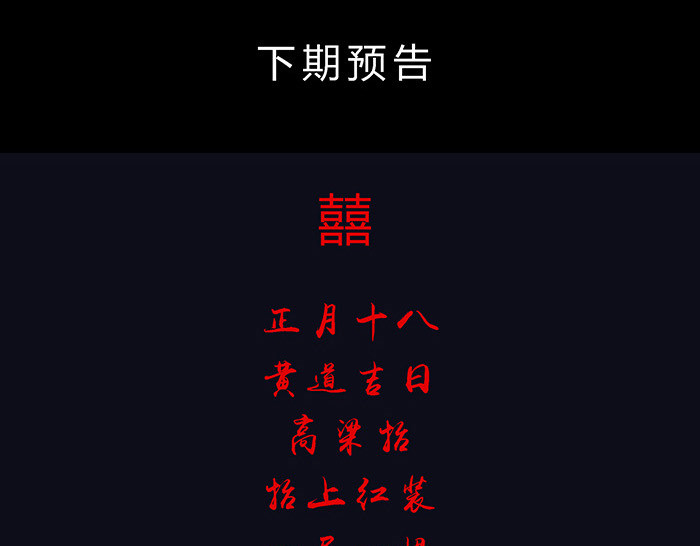 揽艳劫 第五篇 二回 第32页
