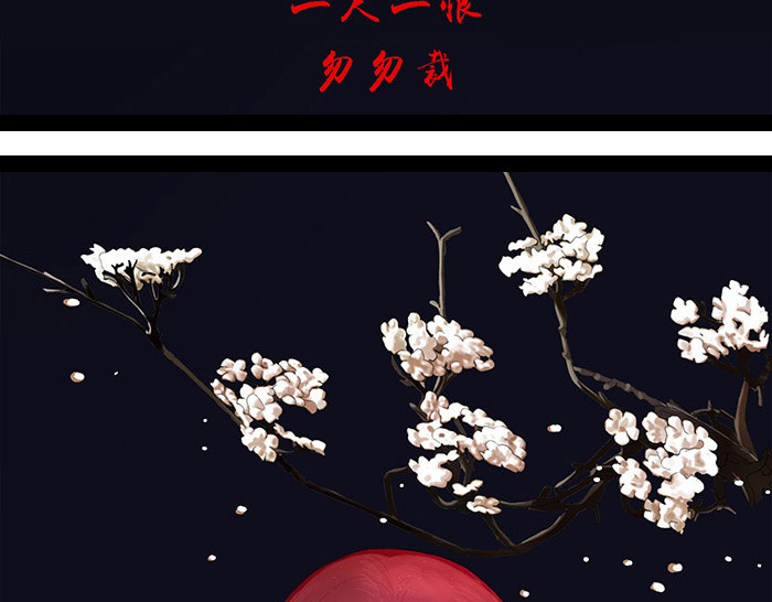 揽艳劫 第五篇 二回 第33页