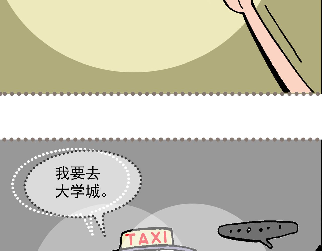  青春多面体 第4话 开启大学生活！ 第103页