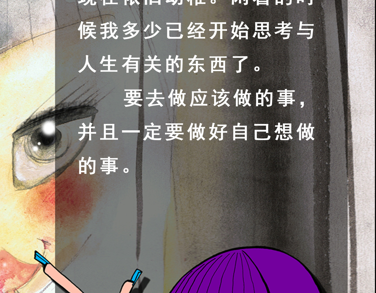  青春多面体 第4话 开启大学生活！ 第115页