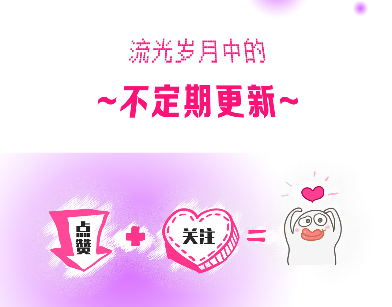  青春多面体 第4话 开启大学生活！ 第119页
