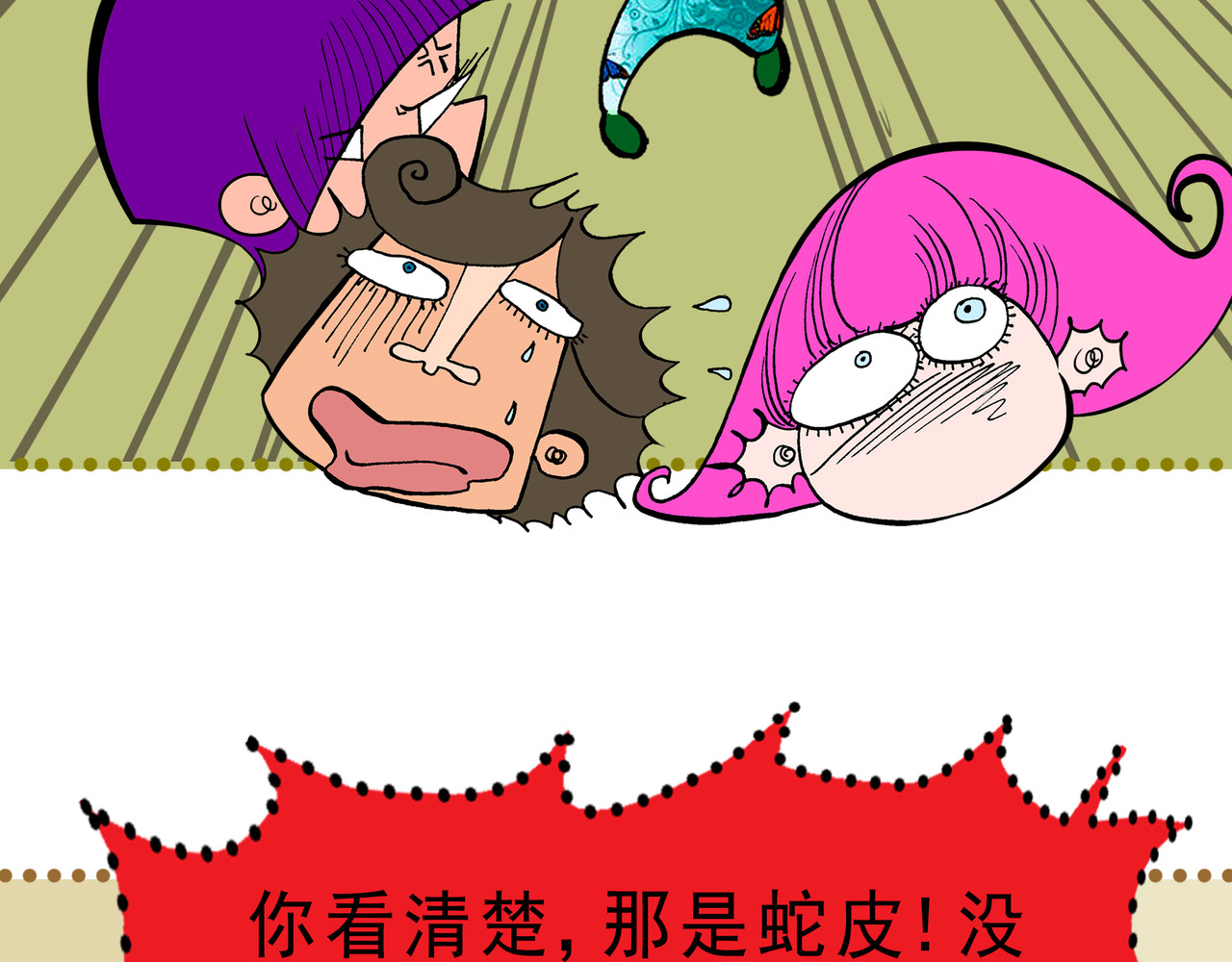  青春多面体 第4话 开启大学生活！ 第16页