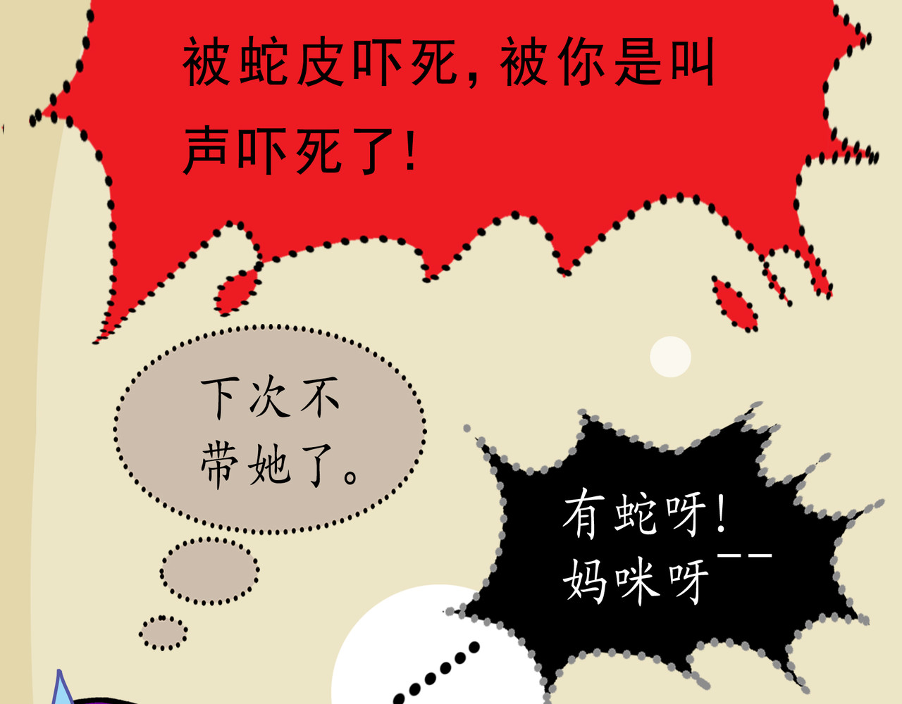  青春多面体 第4话 开启大学生活！ 第17页
