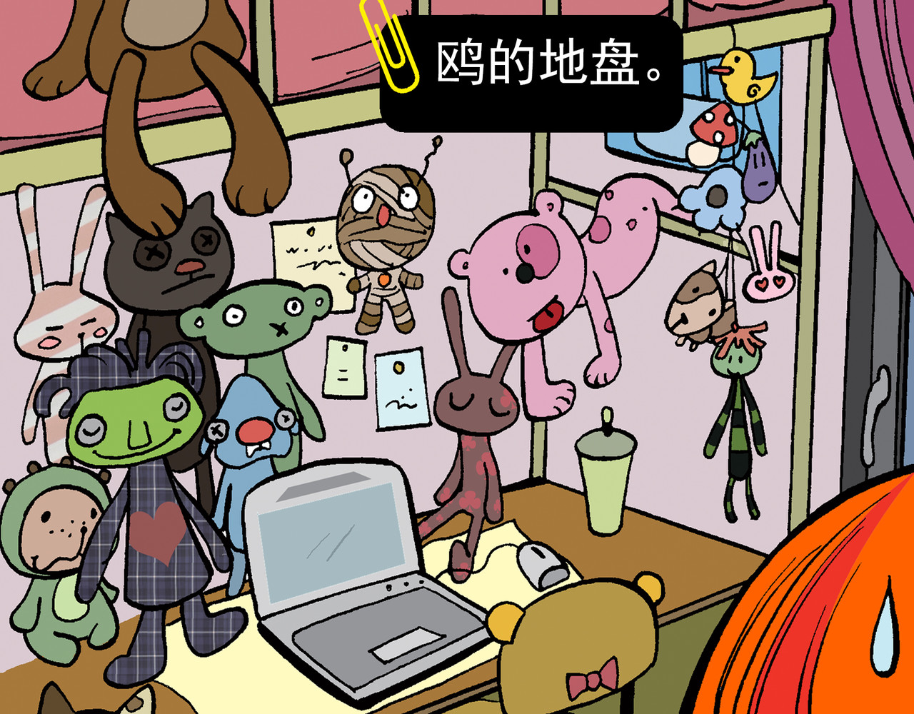  青春多面体 第4话 开启大学生活！ 第27页