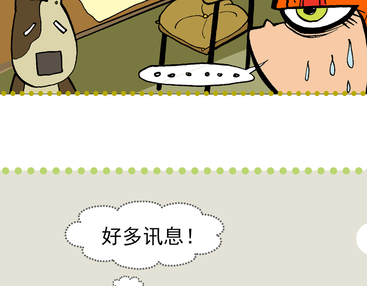  青春多面体 第4话 开启大学生活！ 第28页