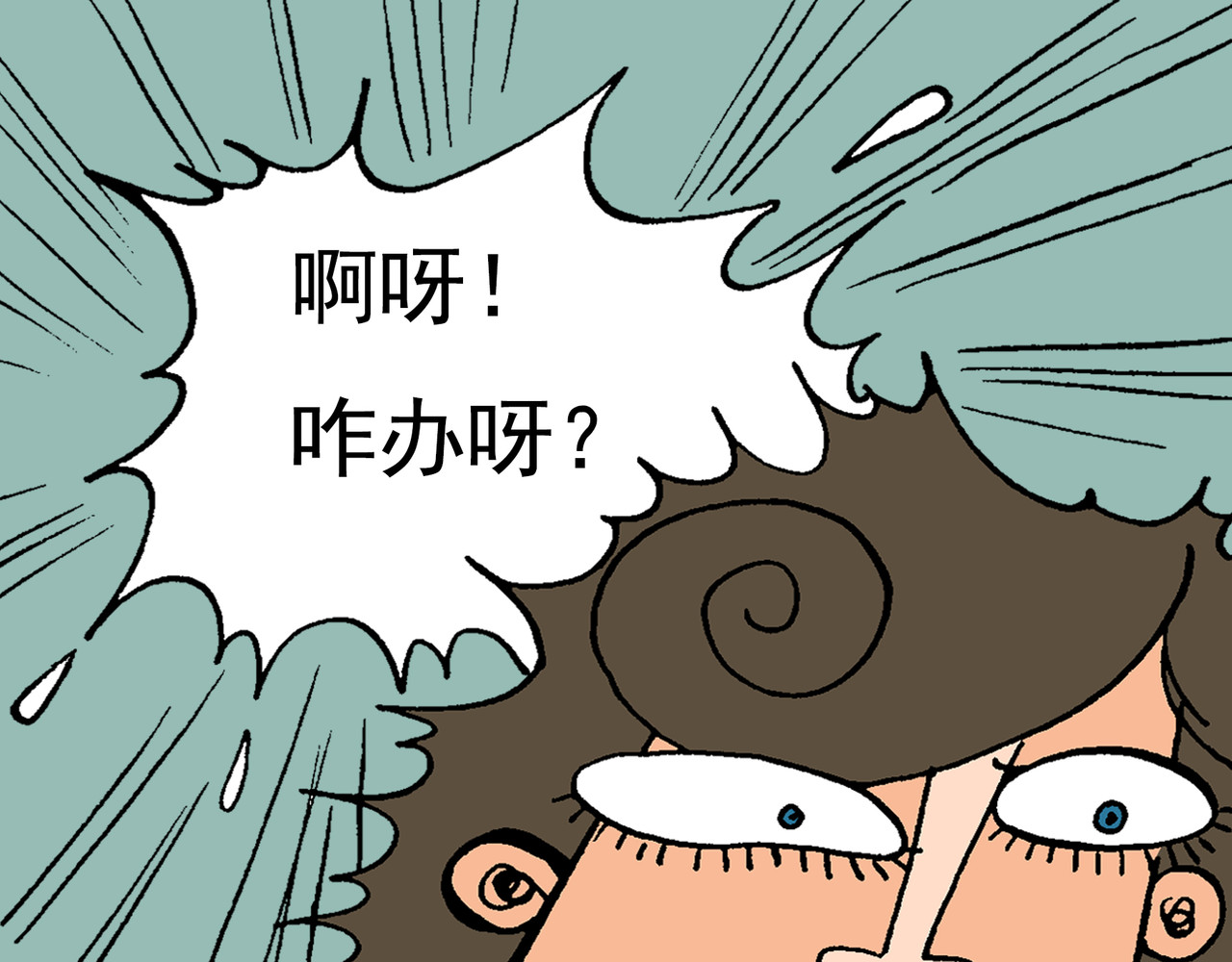  青春多面体 第4话 开启大学生活！ 第30页