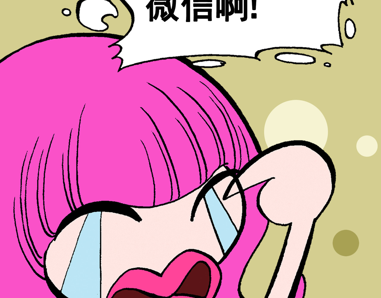  青春多面体 第4话 开启大学生活！ 第32页