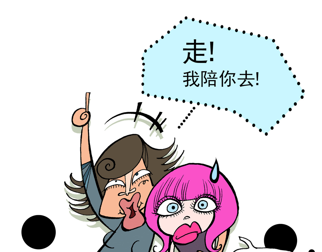  青春多面体 第4话 开启大学生活！ 第35页