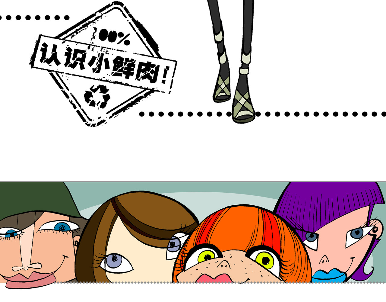  青春多面体 第4话 开启大学生活！ 第43页