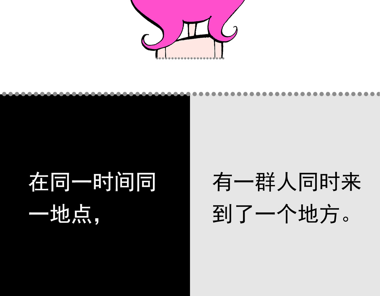  青春多面体 第4话 开启大学生活！ 第45页