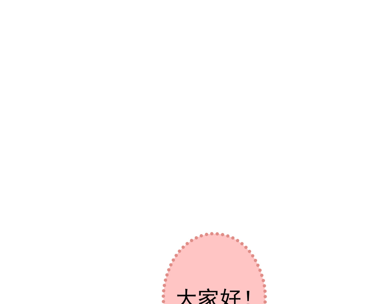  青春多面体 第4话 开启大学生活！ 第53页
