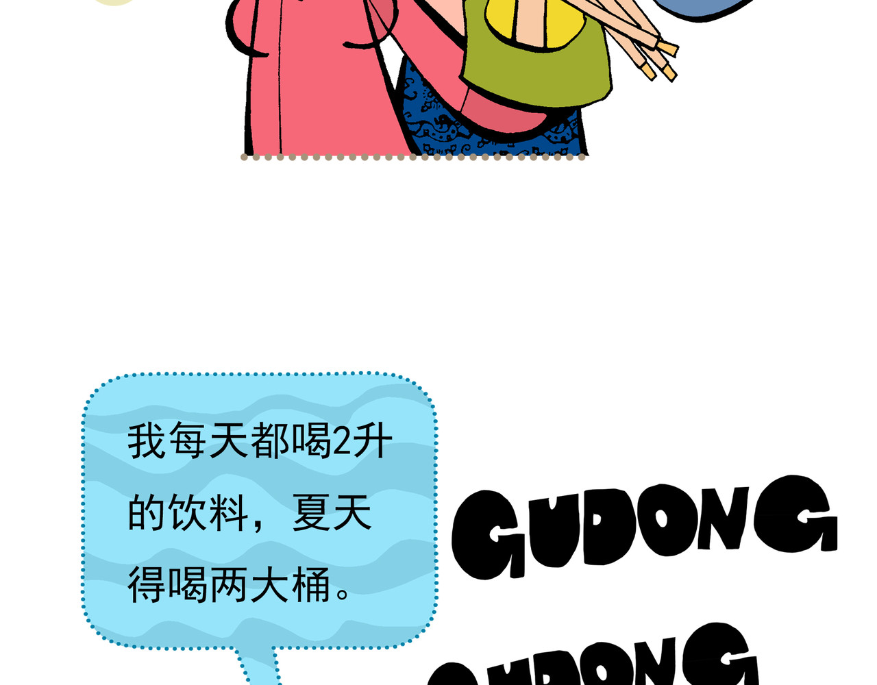  青春多面体 第4话 开启大学生活！ 第68页
