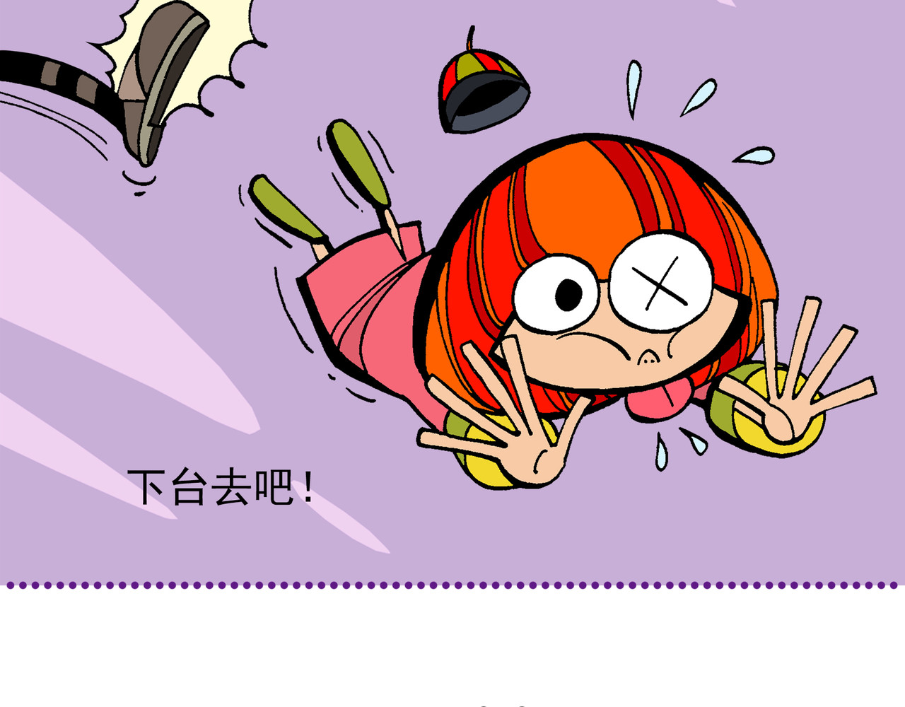  青春多面体 第4话 开启大学生活！ 第76页