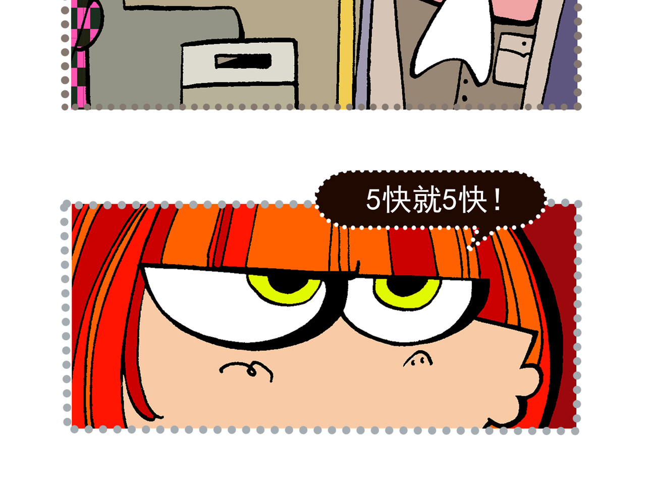  青春多面体 第4话 开启大学生活！ 第86页