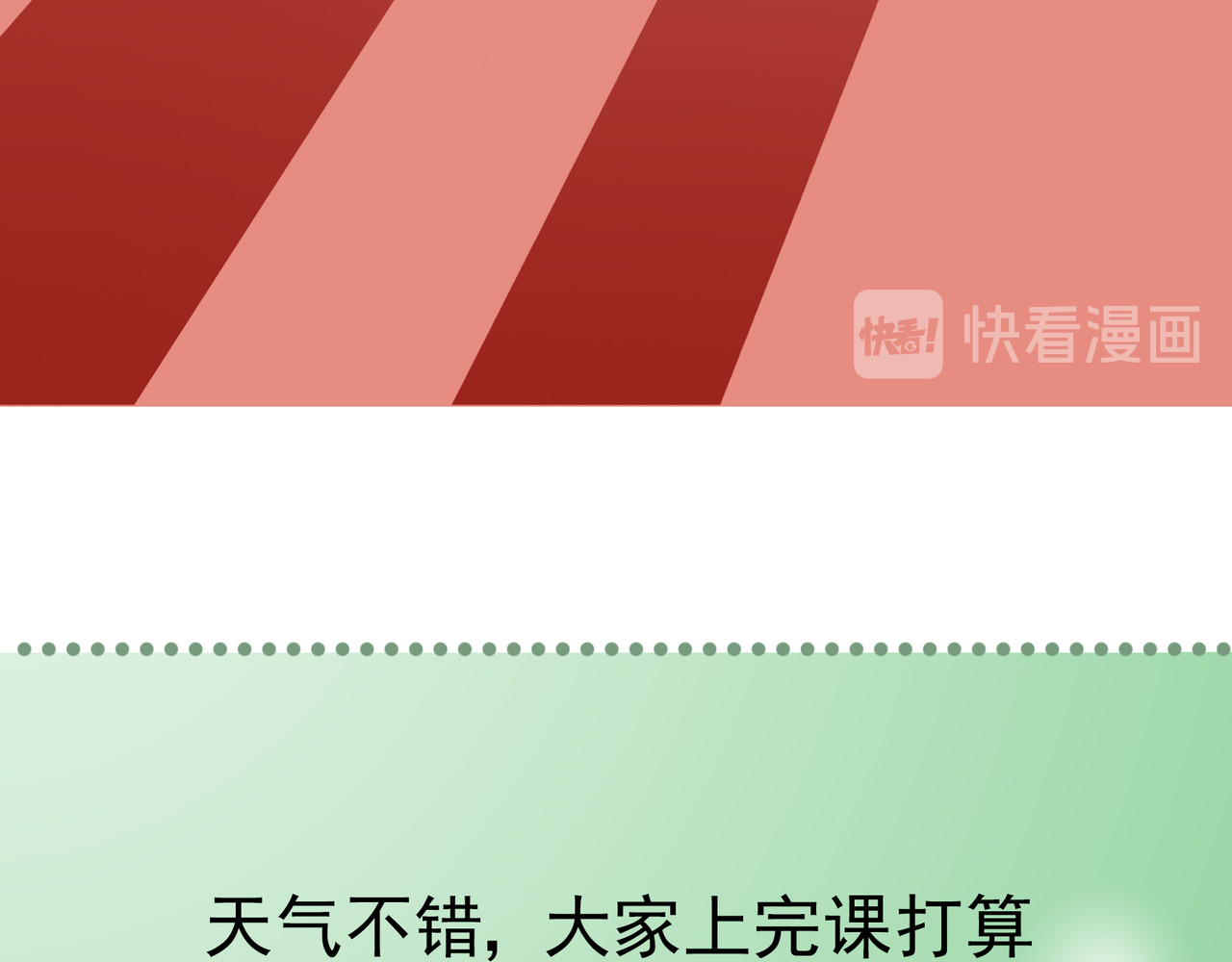  青春多面体 第4话 开启大学生活！ 第10页