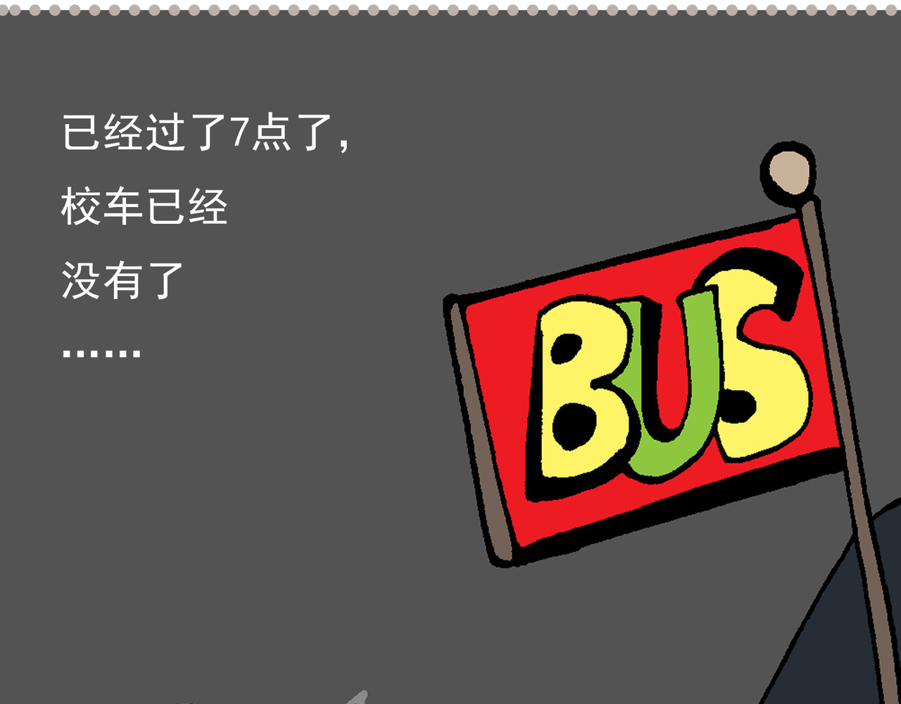  青春多面体 第4话 开启大学生活！ 第100页