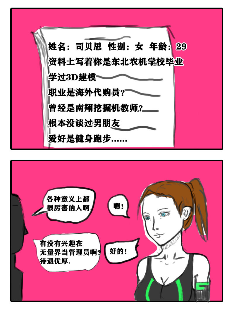 我给穿越者捡尸体 入职 第2页